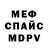 МЕТАДОН кристалл Eli Sterto