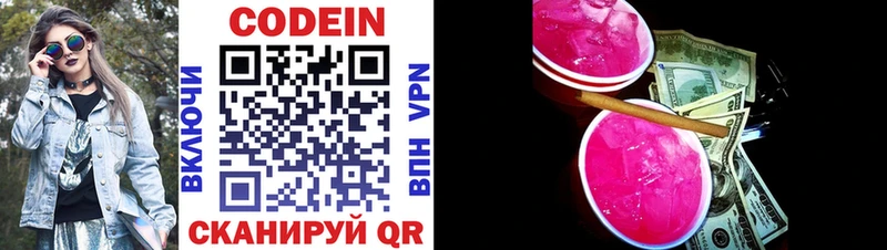 Кодеин Purple Drank  блэк спрут ONION  Томмот 
