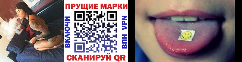 Марки NBOMe 1,8мг  Томмот 